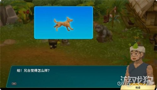 潜水员戴夫丛林DLC格桑的委托任务攻略-4