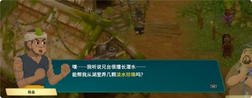 潜水员戴夫丛林DLC格桑的危机任务攻略 任务格桑的危机怎么完成
