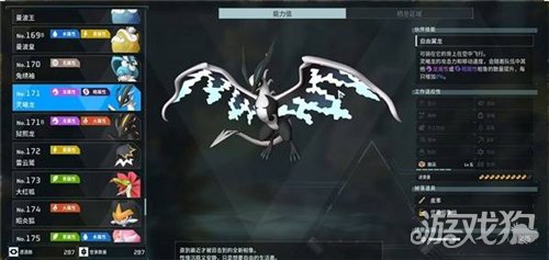 幻兽帕鲁灵曦龙捕获攻略 灵曦龙怎么捕捉