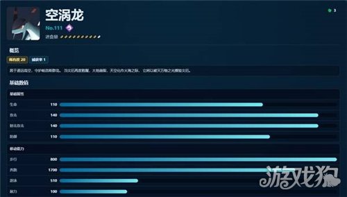 幻兽帕鲁灵曦龙捕获攻略-2