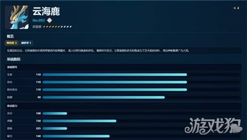 幻兽帕鲁云海鹿捕获攻略-2