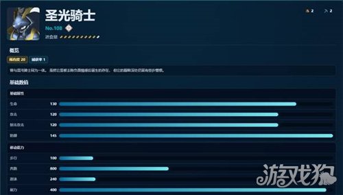 幻兽帕鲁圣光骑士捕获攻略-2
