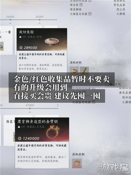燕云十六声渡尘墟玩法攻略-9