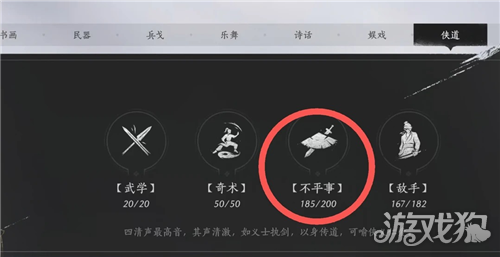 燕云十六声陈叔的奇妙游戏成就攻略-3