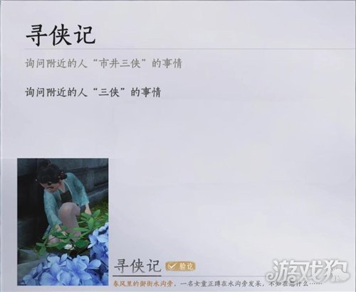 燕云十六声猫也要打工吗成就攻略 成就猫也要打工吗怎么完成