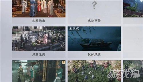 燕云十六声雅实在是雅成就攻略-2