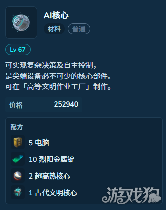 幻兽帕鲁飞翼背包获取攻略-4
