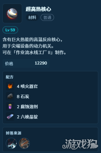 幻兽帕鲁飞翼背包获取攻略-5