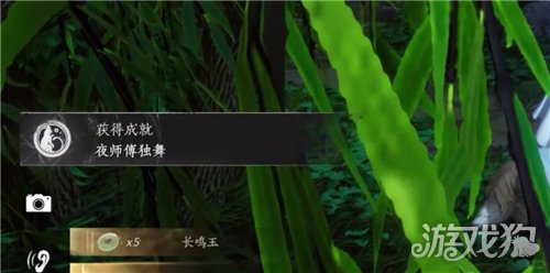 燕云十六声夜师傅独舞成就攻略-4
