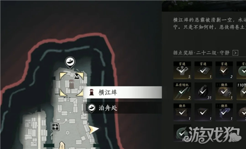 燕云十六声穿肠毒药成就攻略 成就穿肠毒药怎么完成