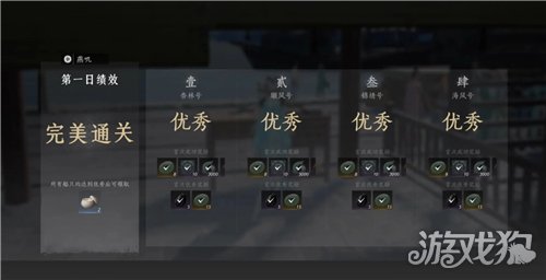 燕云十六声入港稽查第一天满分攻略 入港稽查第一天怎么满分通关