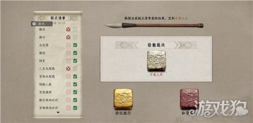 燕云十六声入港稽查满分攻略-7