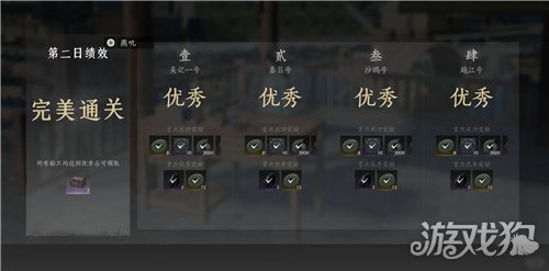 燕云十六声入港稽查第二天满分攻略-1