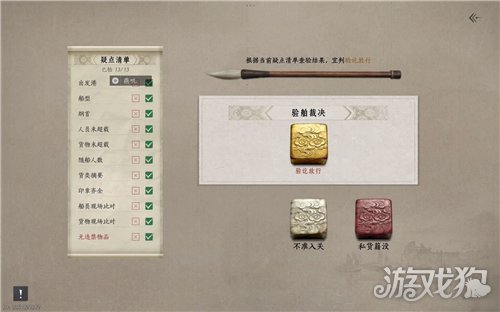 燕云十六声入港稽查第二天满分攻略-3