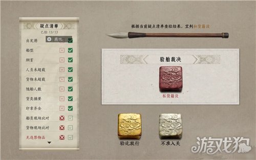 燕云十六声入港稽查第二天满分攻略-5