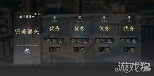 燕云十六声入港稽查第三天满分攻略 入港稽查第三天怎么满分通关