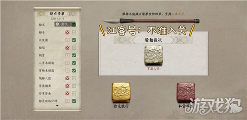 燕云十六声入港稽查第三天满分攻略-3