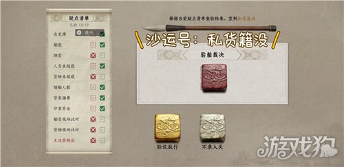 燕云十六声入港稽查第三天满分攻略-5
