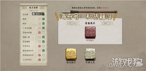 燕云十六声入港稽查第三天满分攻略-7
