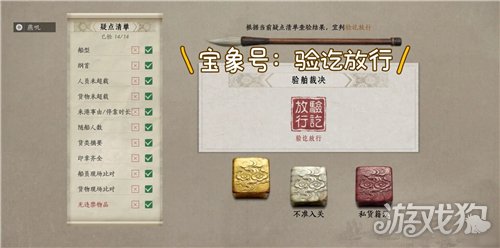 燕云十六声入港稽查第四天满分攻略-3