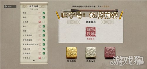 燕云十六声入港稽查第四天满分攻略-5