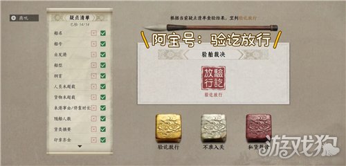 燕云十六声入港稽查第四天满分攻略-7