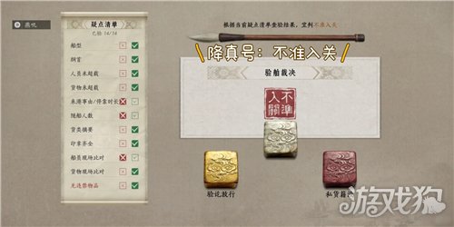 燕云十六声入港稽查第四天满分攻略-9