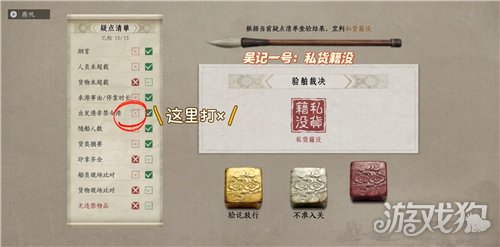 燕云十六声入港稽查第五天满分攻略-3