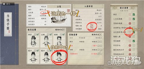 燕云十六声入港稽查第五天满分攻略-4