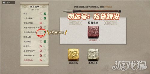 燕云十六声入港稽查第五天满分攻略-5