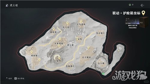 燕云十六声护险箱点位一览-1
