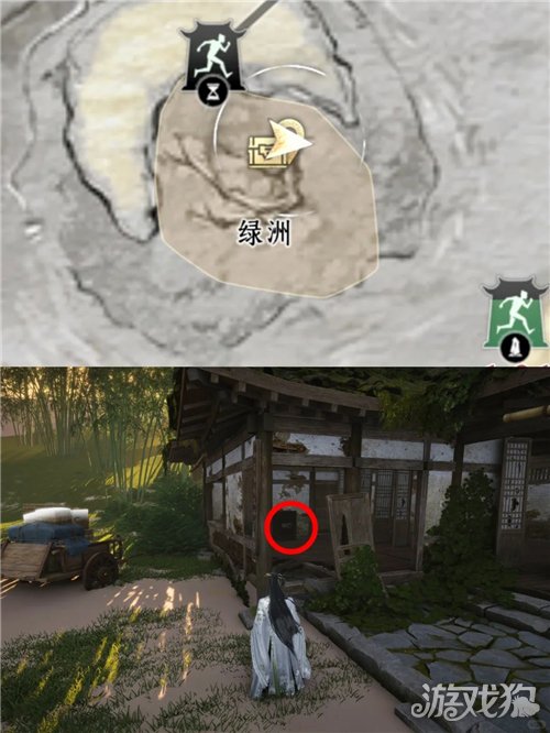 燕云十六声护险箱点位一览-9