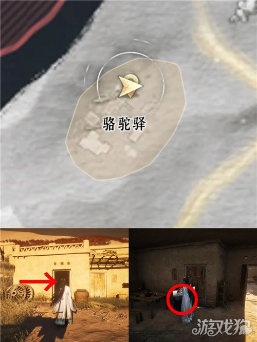 燕云十六声护险箱点位一览-6