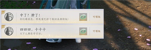 燕云十六声中了肿了成就攻略-3