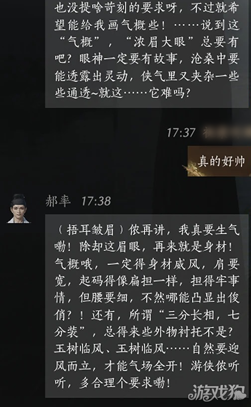 燕云十六声这画的是你吗成就攻略-2