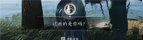 燕云十六声这画的是你吗成就攻略-4