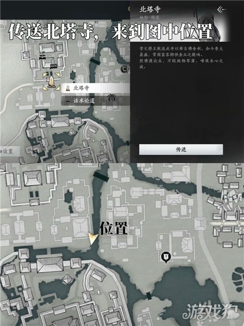 燕云十六声随遇能安成就攻略-1