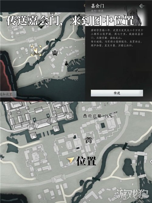 燕云十六声随遇能安成就攻略-4