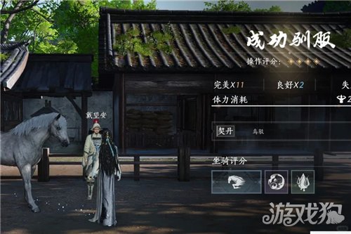 燕云十六声随遇能安成就攻略-6
