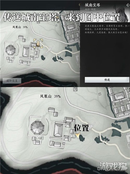 燕云十六声随遇能安成就攻略-7