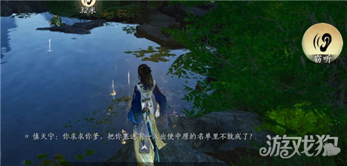 燕云十六声随遇能安成就攻略-8