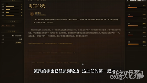 崇祯直聘明末官场沉浮模拟器县衙玩法攻略 县衙玩法怎么玩