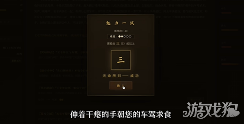 崇祯直聘明末官场沉浮模拟器开局出身天赋推荐-5