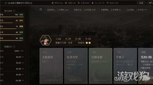 崇祯直聘明末官场沉浮模拟器衙门案件判决攻略-2