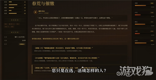 崇祯直聘明末官场沉浮模拟器做官攻略 怎么做官晋升