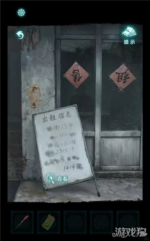 纸嫁衣9罗浮梦第一章攻略-4