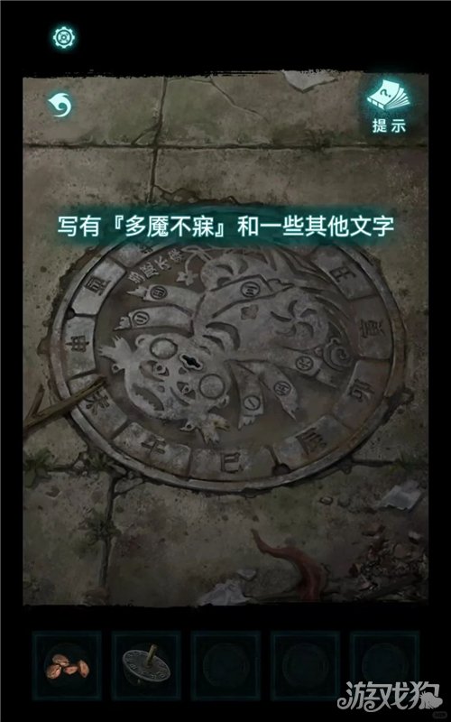 纸嫁衣9罗浮梦第一章攻略-5