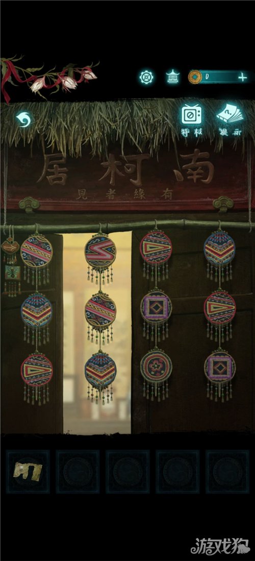 纸嫁衣9罗浮梦南柯居门口图案顺序一览-2