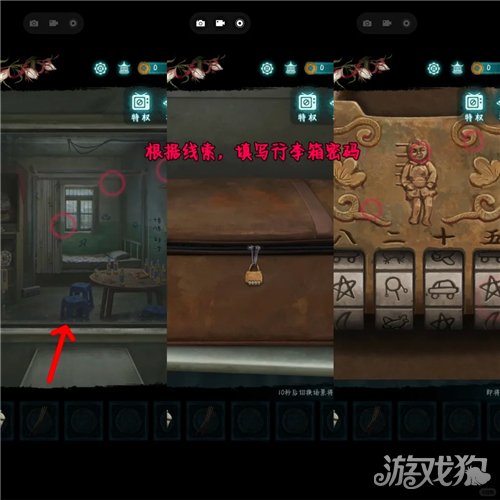 纸嫁衣9罗浮梦第二章行李箱密码一览 第二章行李箱密码是多少