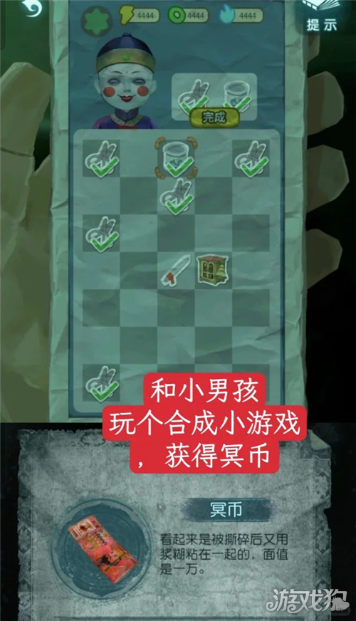 纸嫁衣9纸人手机合成游戏攻略 纸嫁衣9纸人手机怎么合成